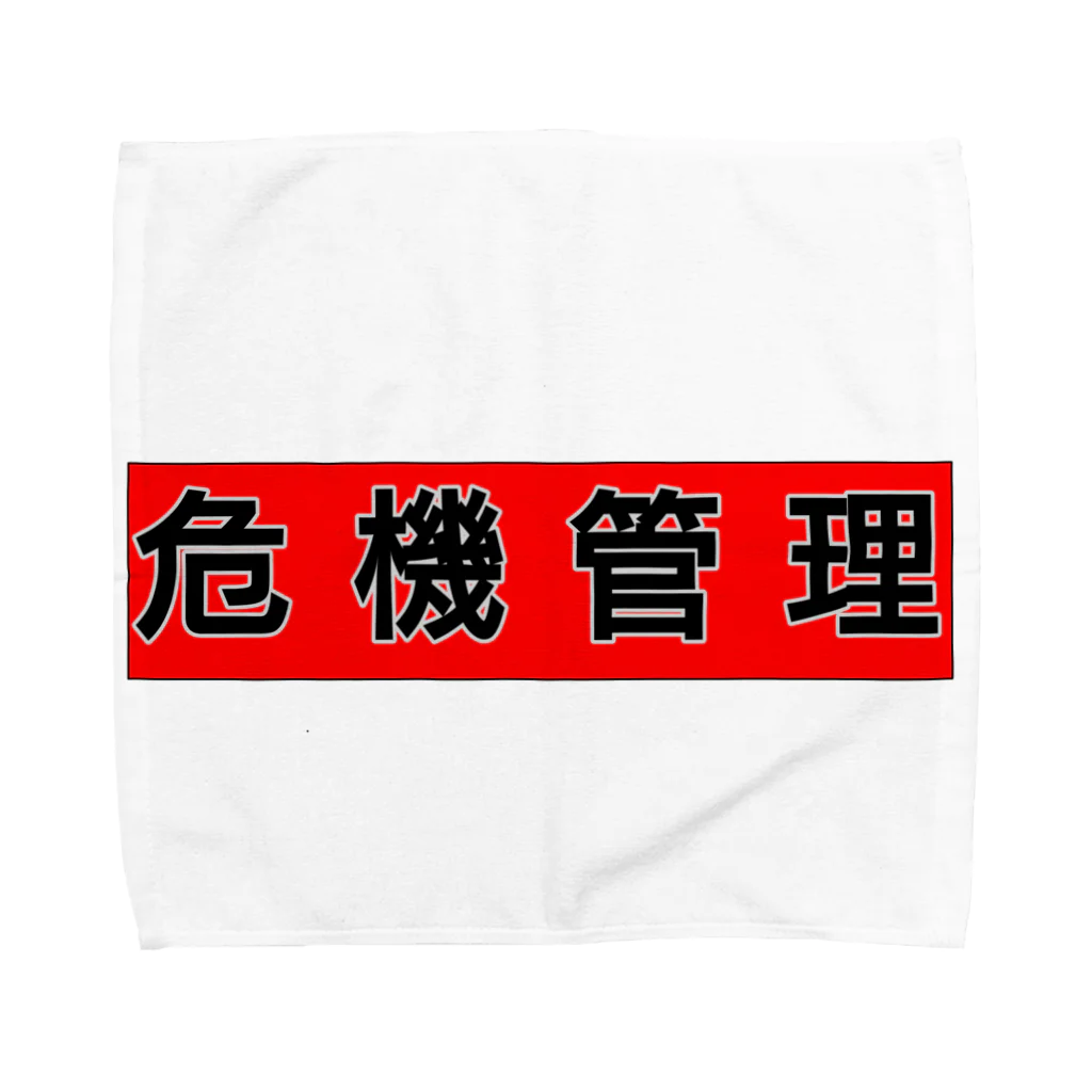 時々※の危機管理しましょう Towel Handkerchief