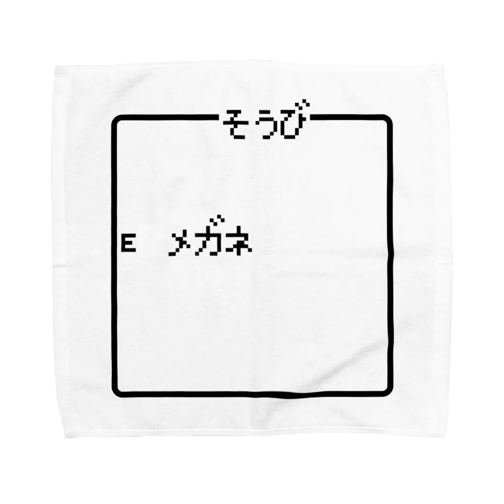 レトロゲーム・ファミコン文字Tシャツ-レトロゴ-のそうび メガネ タオルハンカチ