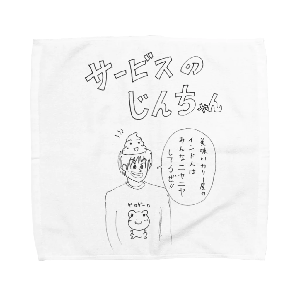 ポップヌードルの「サービスのじんちゃん」 Towel Handkerchief