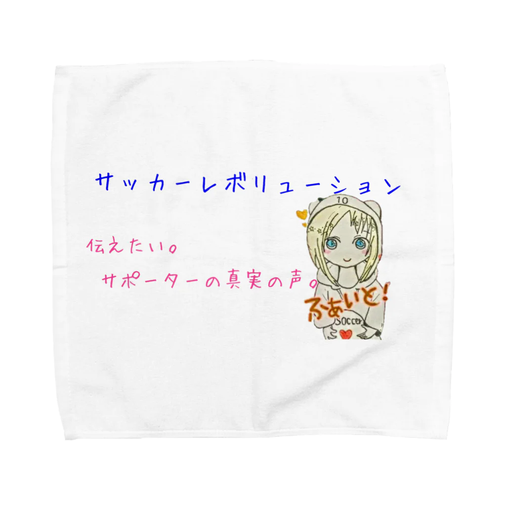 いもたろのサカレボちゃん Towel Handkerchief