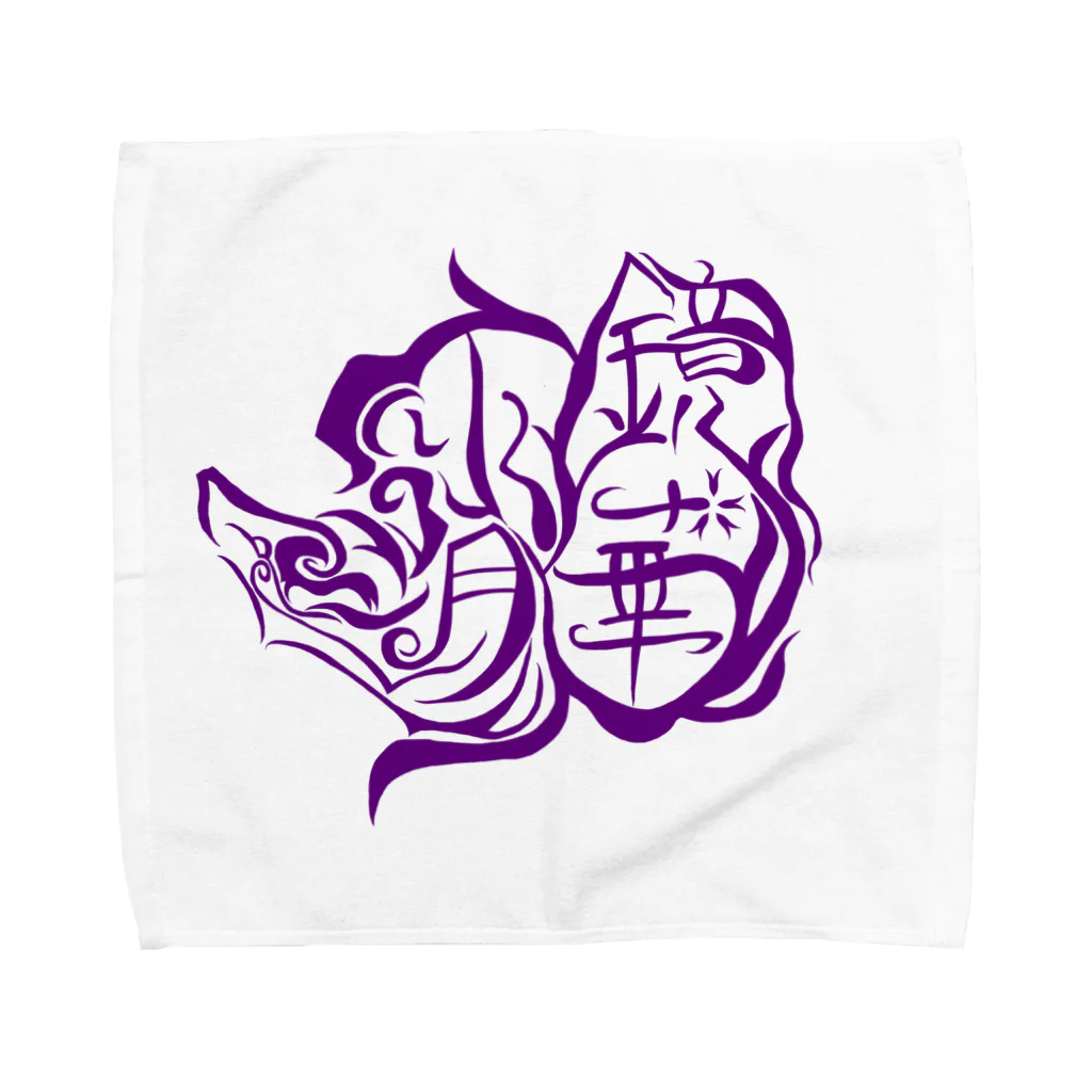 鏡華水月【公式】の【ウェブ限定】鏡華水月公式ロゴ入りグッズ【紫】 Towel Handkerchief