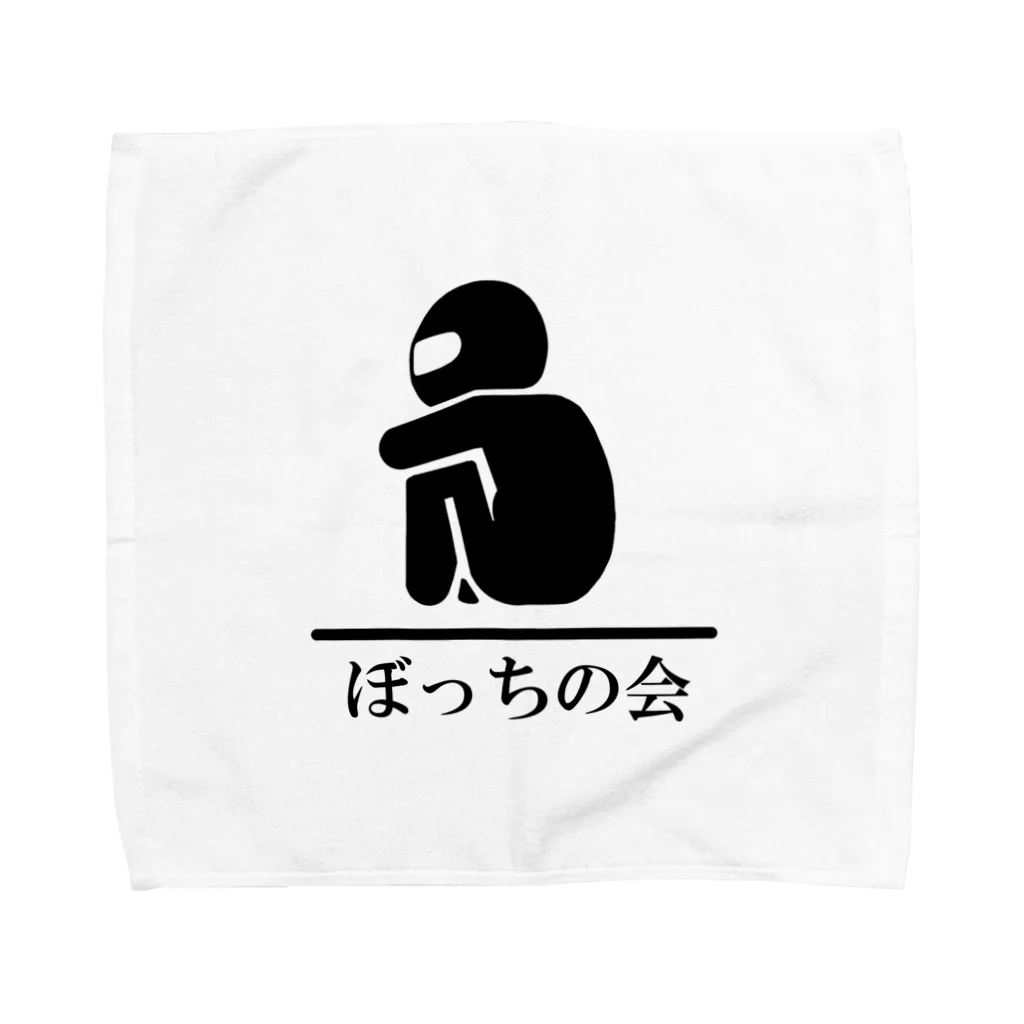 砂糖商会のぼっちの会ハンドタオル Towel Handkerchief