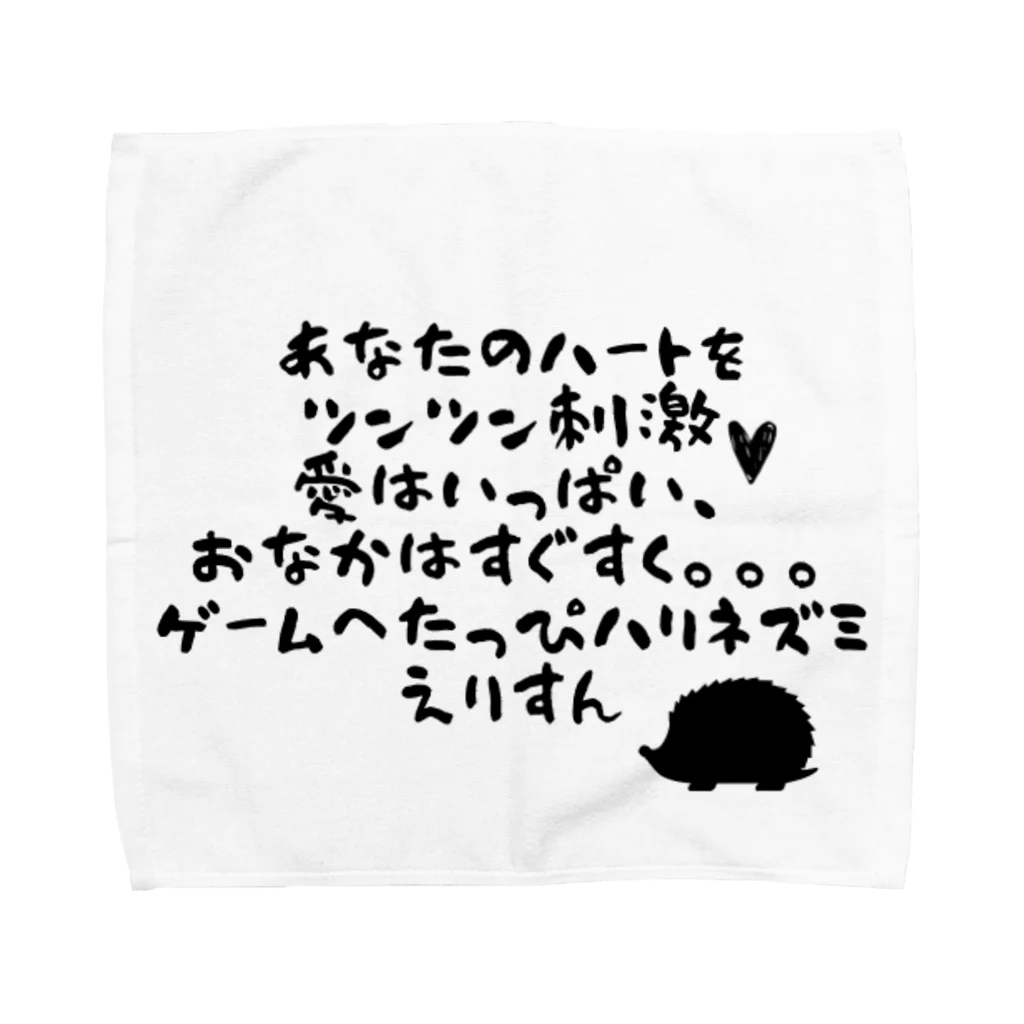 えりすん(Erisun)のえりすんキャッチコピー Towel Handkerchief