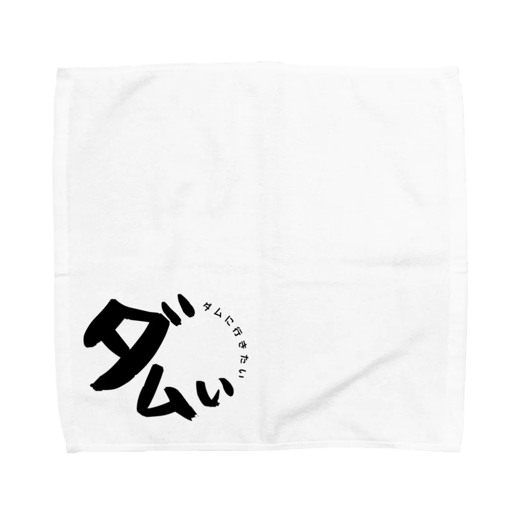 Kadoiiのダムぃ Towel Handkerchief