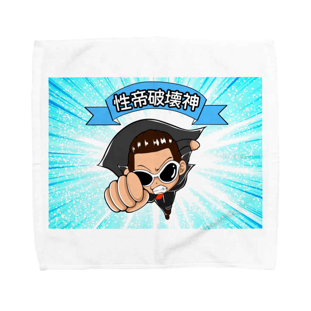 性帝☆PROJECTの性帝バトルグッズ Towel Handkerchief