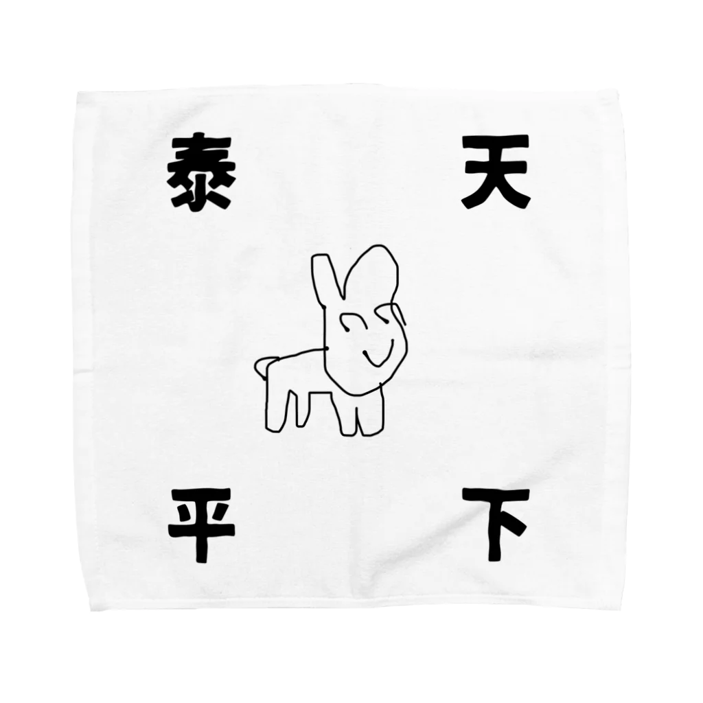 キュアティンポのかわいいいきものスリッパ Towel Handkerchief