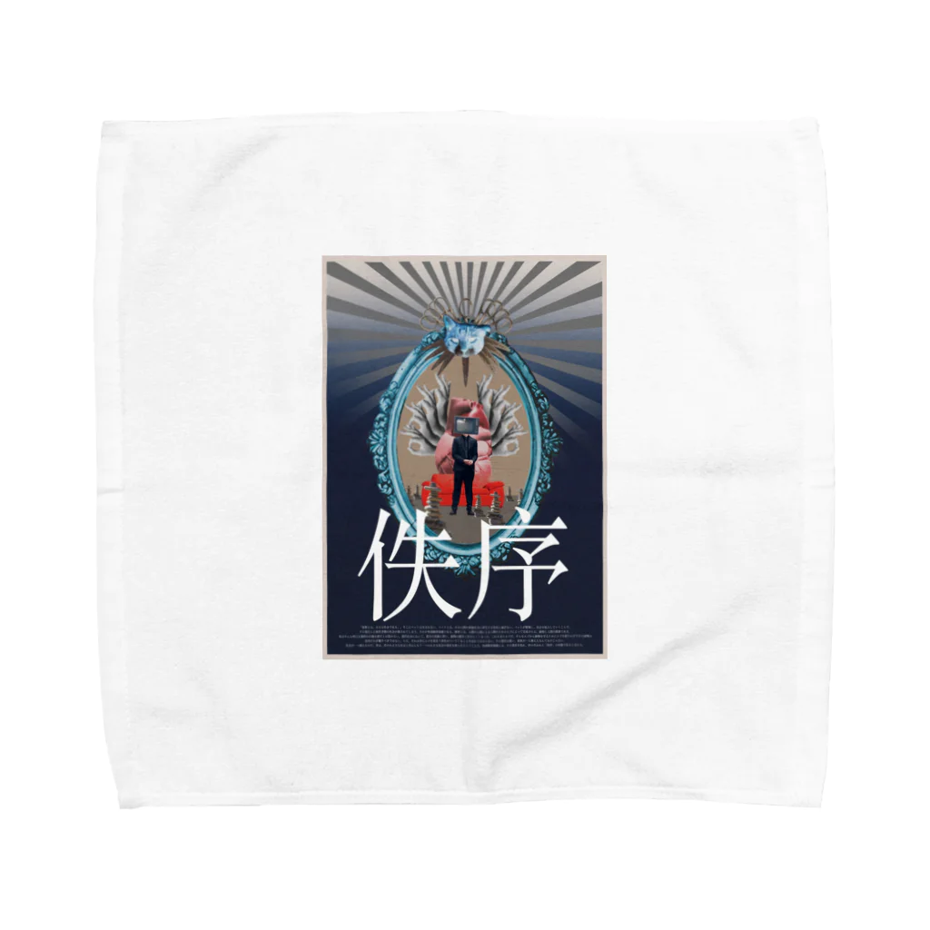 踝ピアスの佚序 Towel Handkerchief