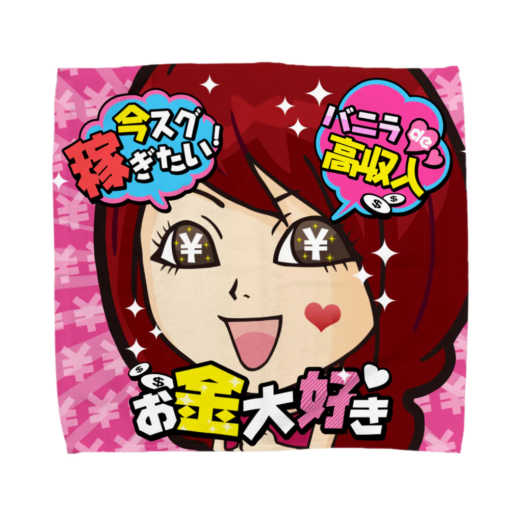 バニラde高収入ショップ［SUZURI店］のFULL♥VANILLA（バニ子） Towel Handkerchief