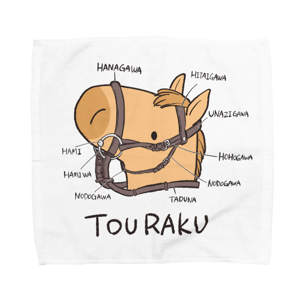 ナトの頭絡UMAヘッド Towel Handkerchief