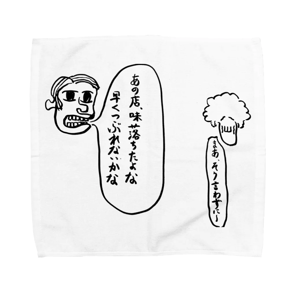 niko-2525の毒舌くん② Towel Handkerchief