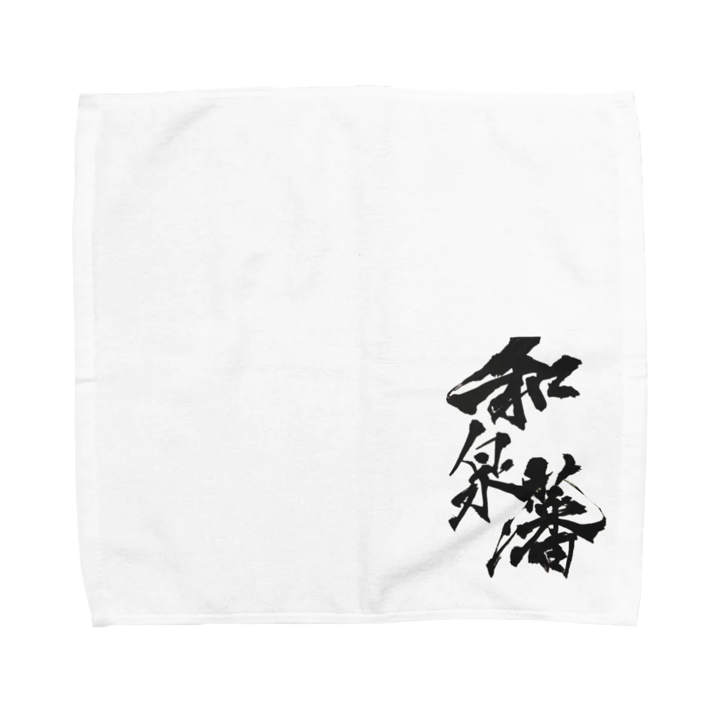 和泉まみの【和泉藩2】 Towel Handkerchief