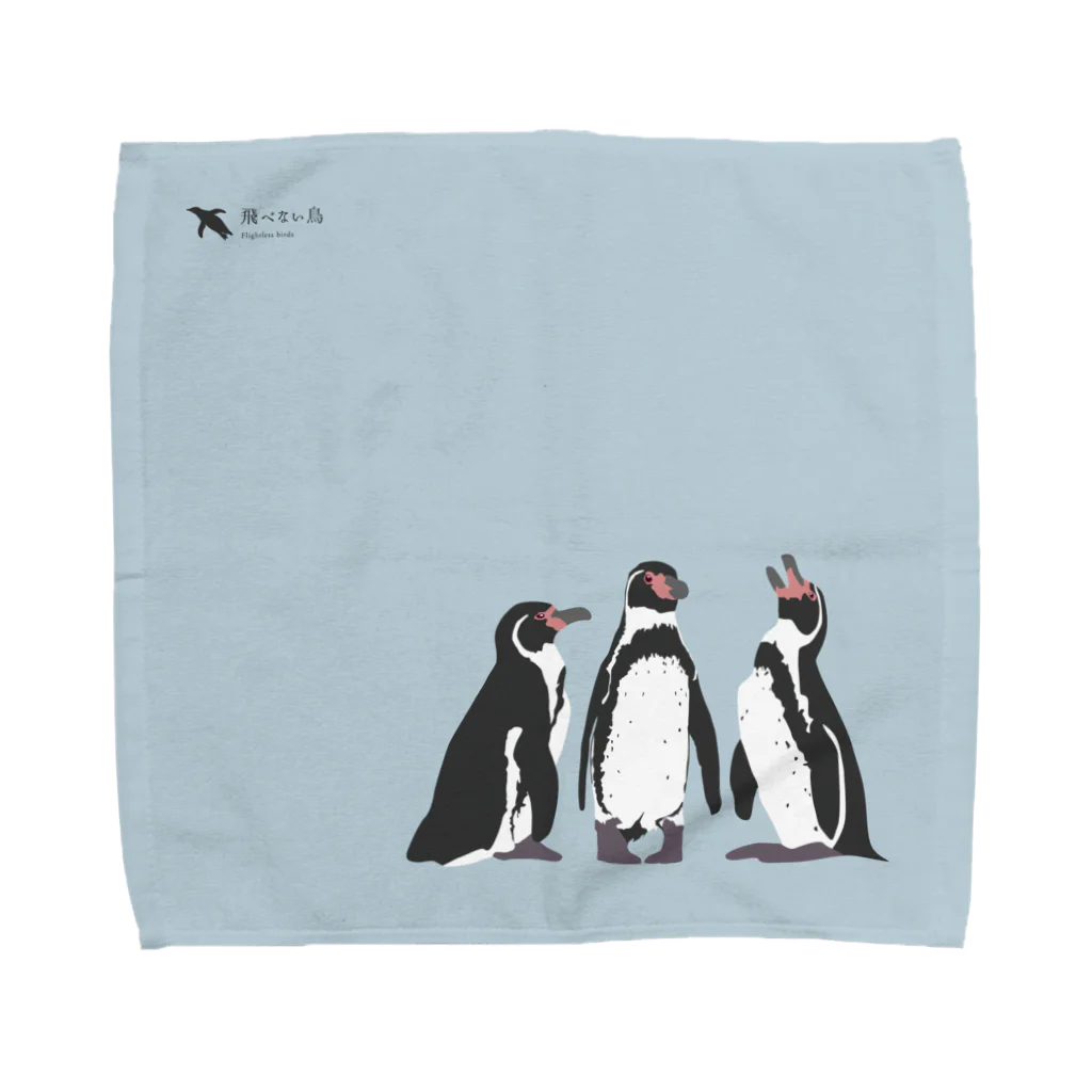 飛べない鳥のフンボルトペンギン Towel Handkerchief