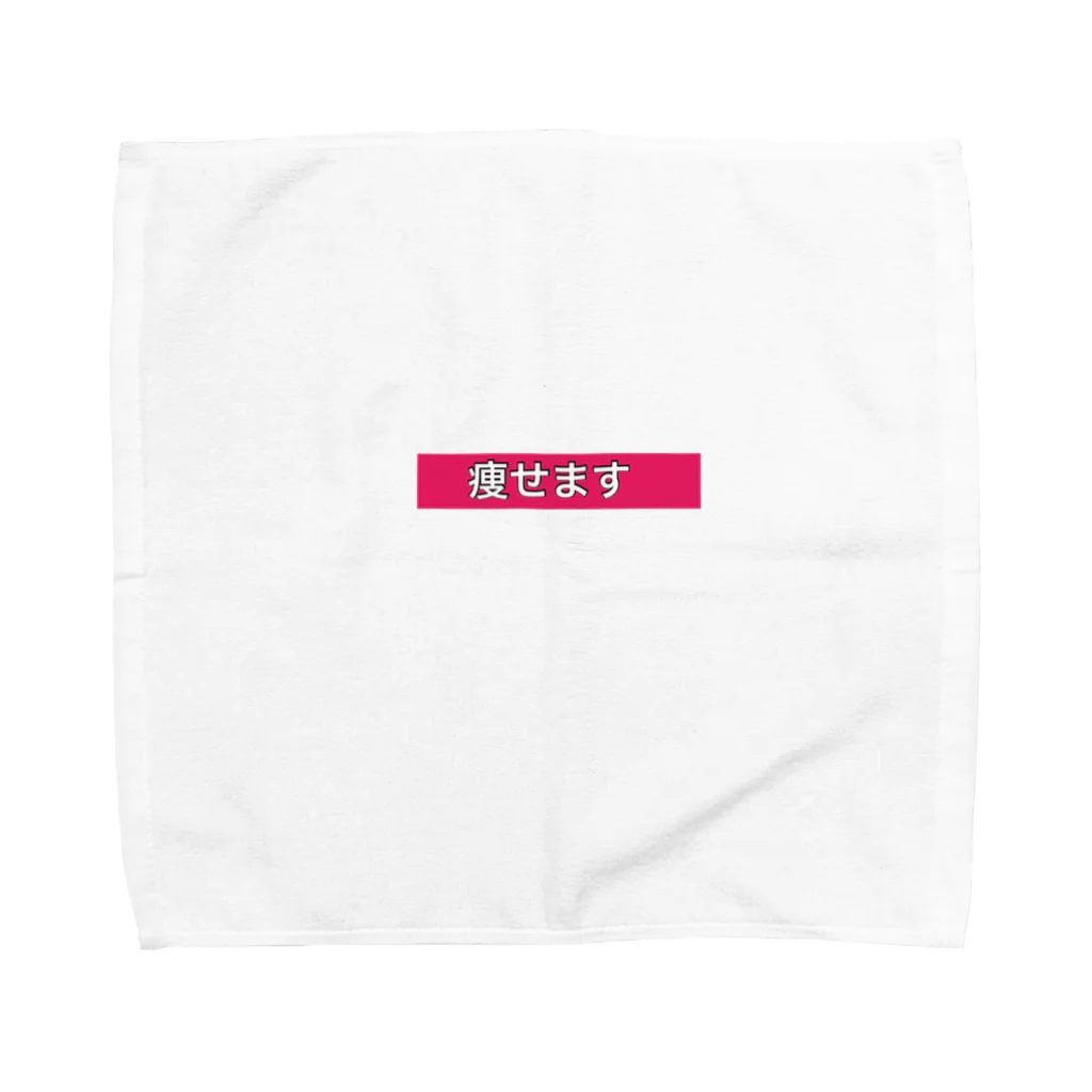 ユニークショップどひゃんご丸の痩せますtシャツ Towel Handkerchief