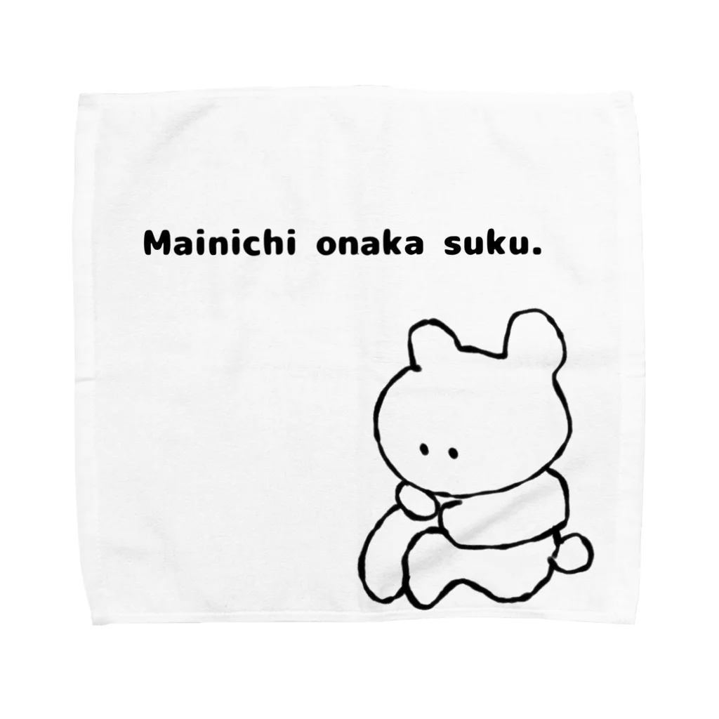 conimaruのまいにち おなか すく Towel Handkerchief