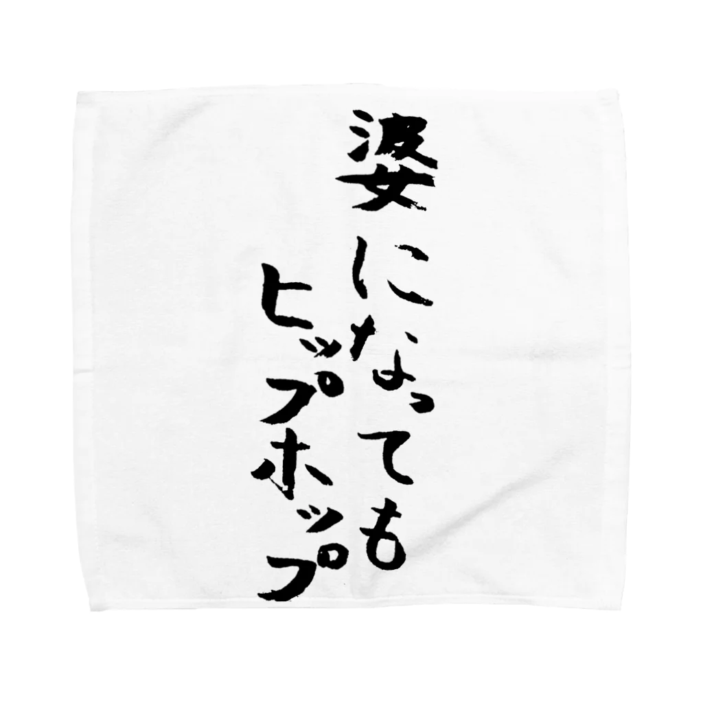 マ太ちゃんショップのクソ黒歴史毛筆 Towel Handkerchief