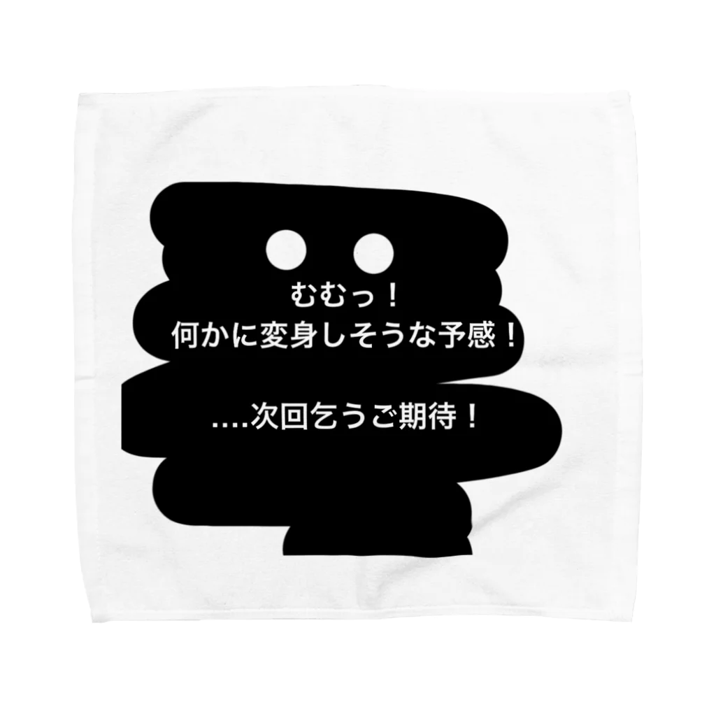coppepan_brothersの次回乞うご期待❣️ Towel Handkerchief