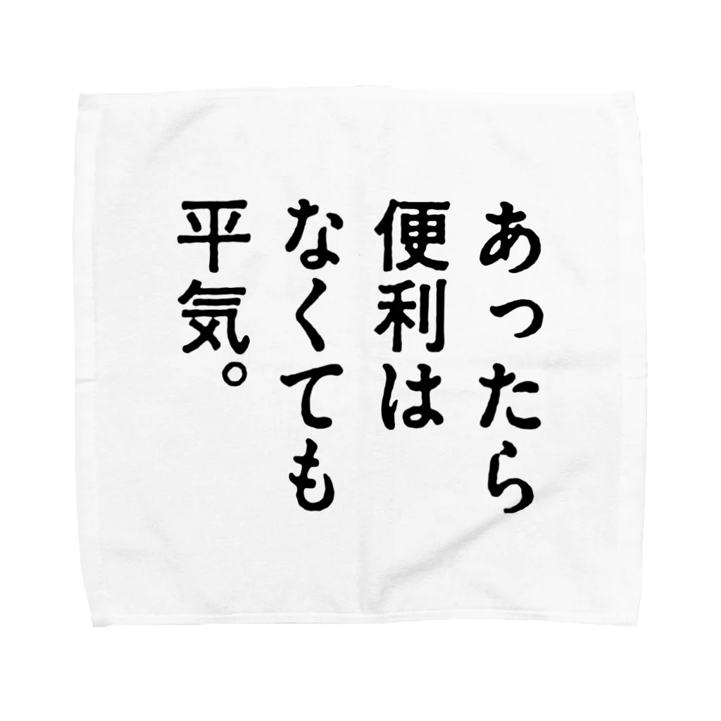 ttsoulのあったら便利はなくても平気。 タオルハンカチ