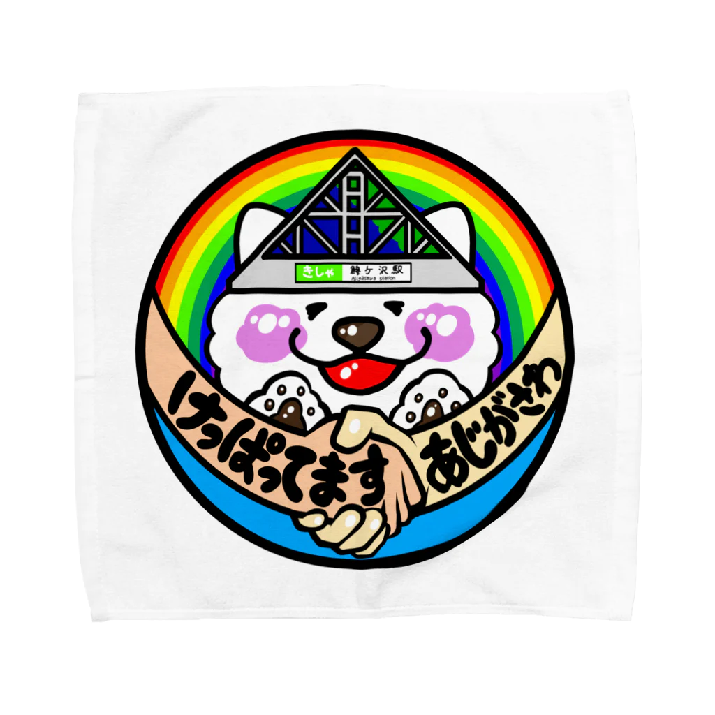 kanaboo_0417のかなぶー鰺ヶ沢応援グッズ Towel Handkerchief