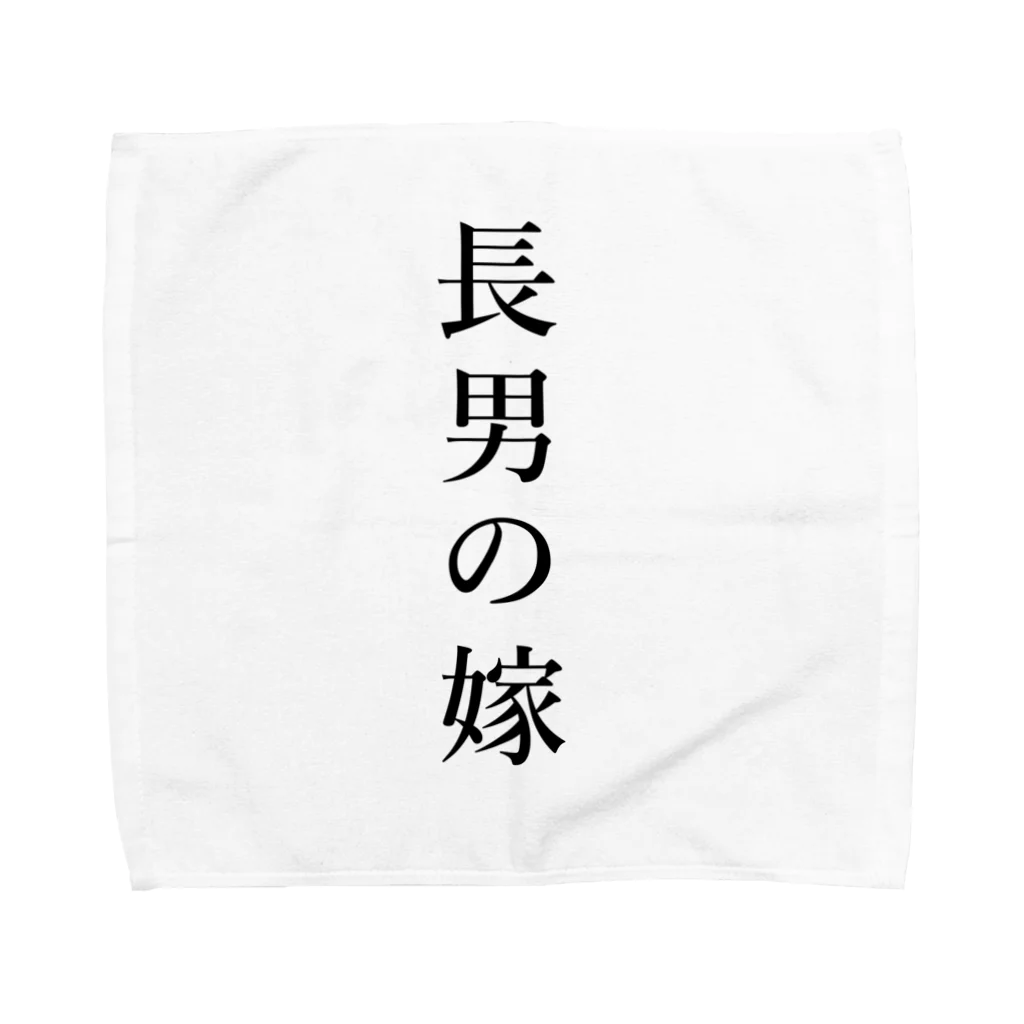 MKdesignの長男の嫁 Towel Handkerchief