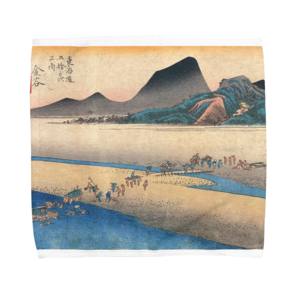 寿めでたや(ukiyoe)の広重_東海道五拾三次・金谷 大井川遠岸 Towel Handkerchief