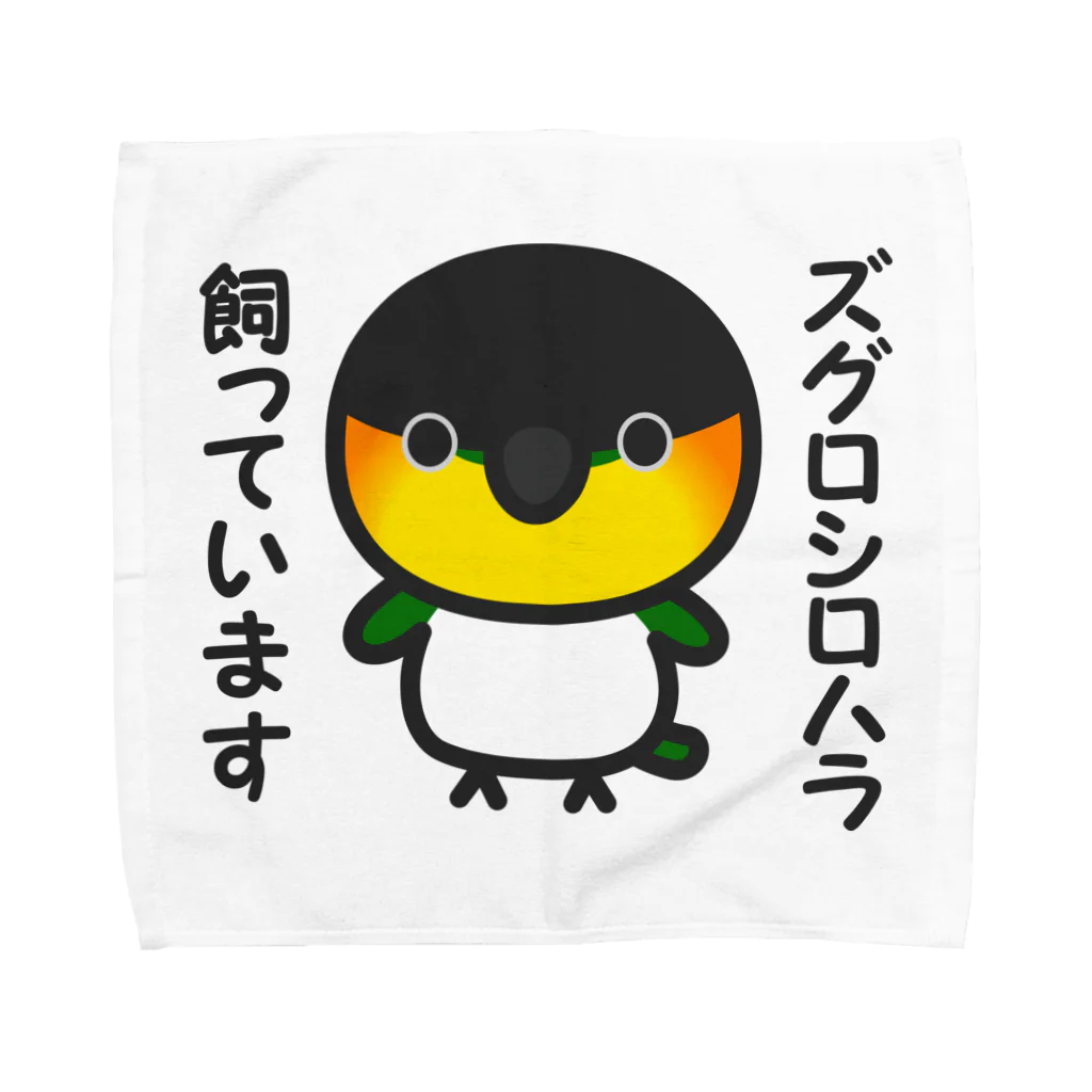 いんこ屋堂のズグロシロハラ飼っています Towel Handkerchief