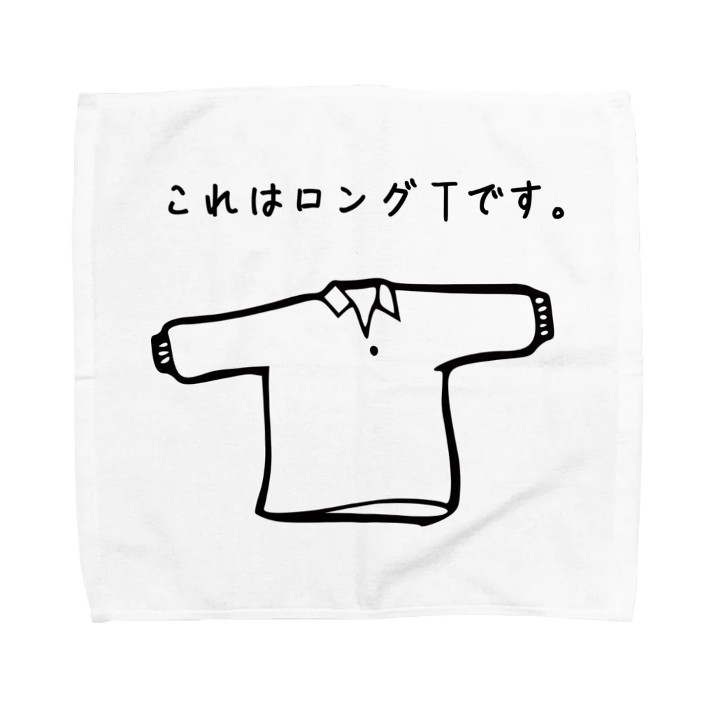 mainyon_official_goodsのLong－T　ロングスリーブ タオルハンカチ