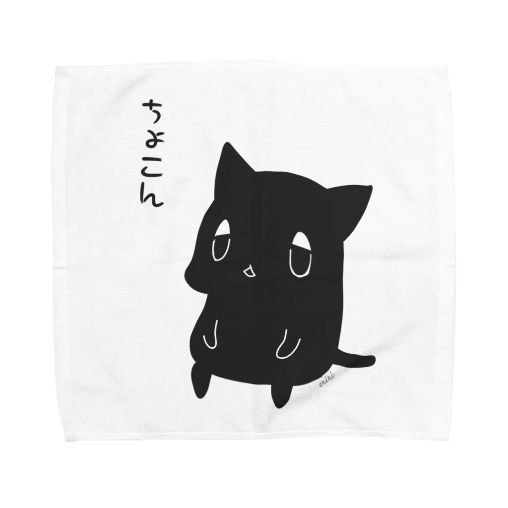 [ E+ ] SHOPのくまお。ちょこん。 タオルハンカチ