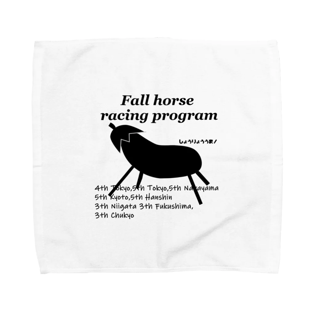 はずれ馬券屋の馬イラスト015 秋季競馬番組 黒 Towel Handkerchief