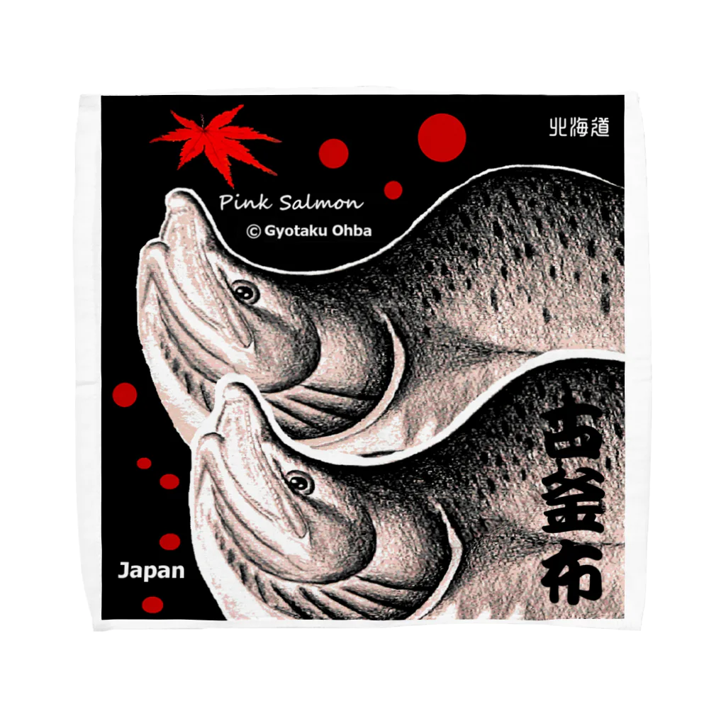 G-HERRINGのカラフトマス！古釜布（樺太鱒；PINK SALMON）生命たちへ感謝を捧げます。※価格は予告なく改定される場合がございます。 タオルハンカチ