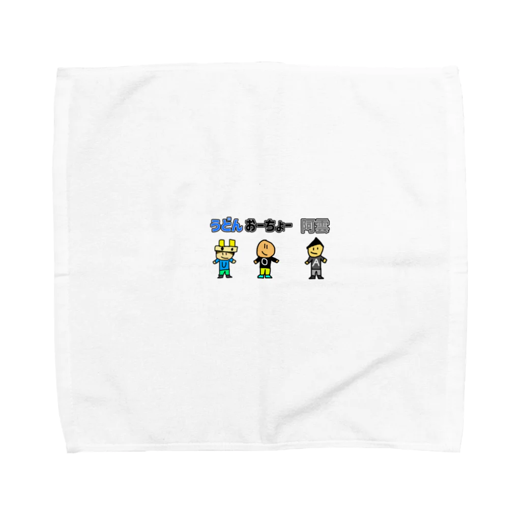 オリーブ(おーちょー)のオーラメンバーグッズ Towel Handkerchief