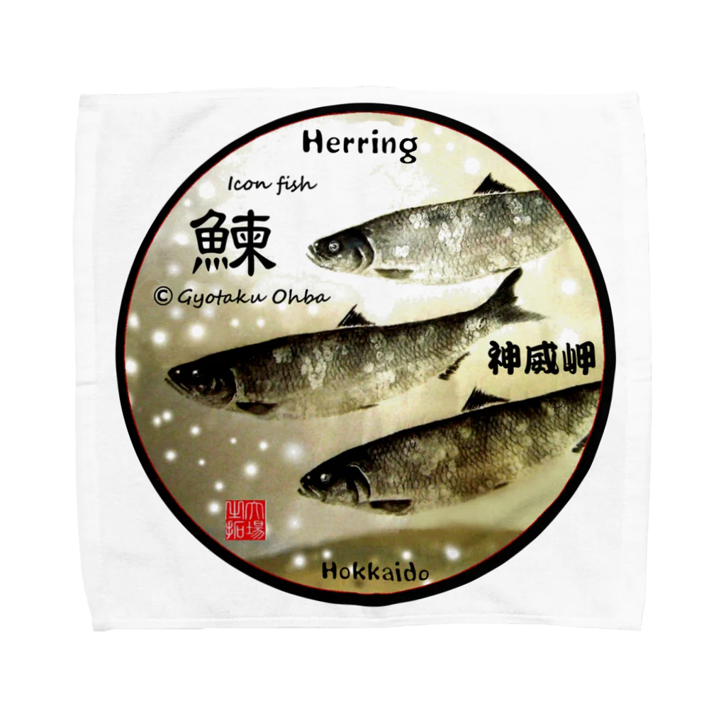 G-HERRINGの鰊！神威岬（ニシン；HERRING）生命たちへ感謝を捧げます。※価格は予告なく改定される場合がございます。 タオルハンカチ