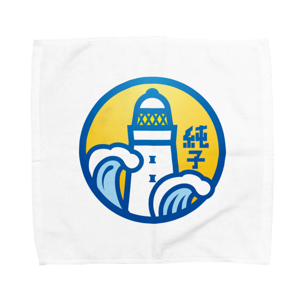原田専門家のN0.804純子 Towel Handkerchief