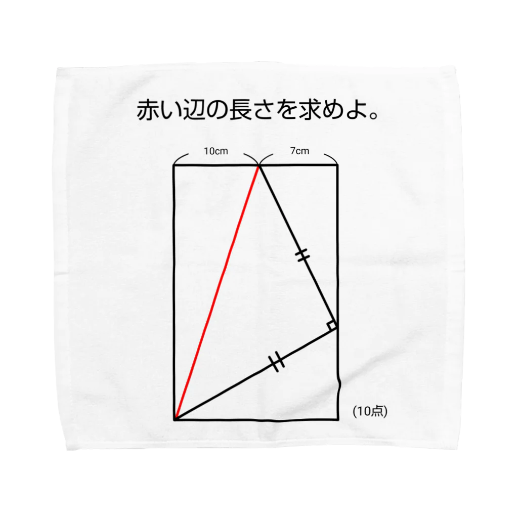 おもしろ系、ネタ系デザイン屋の今日のおさらい(算数1) Towel Handkerchief