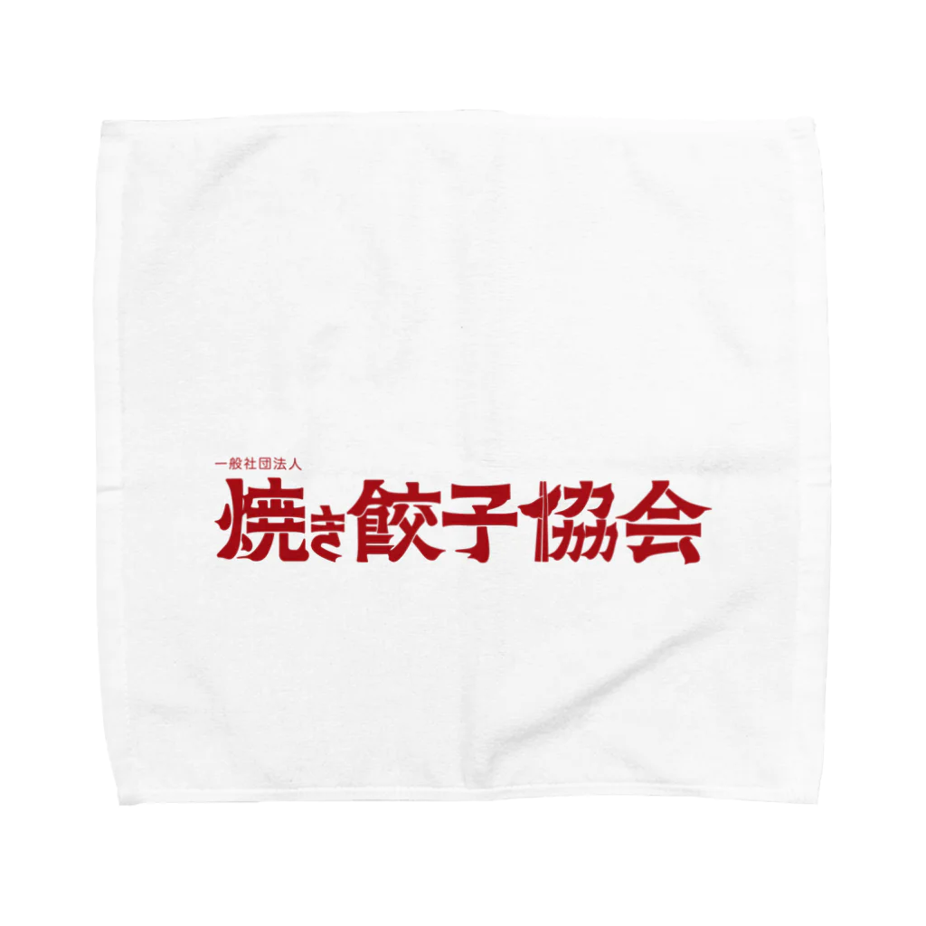 一般社団法人焼き餃子協会の焼き餃子協会ロゴ（赤） Towel Handkerchief