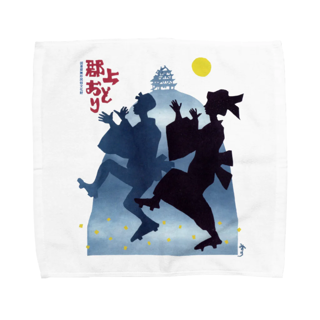 心の森ミュージアム　遊童館の令和郡上踊り Towel Handkerchief