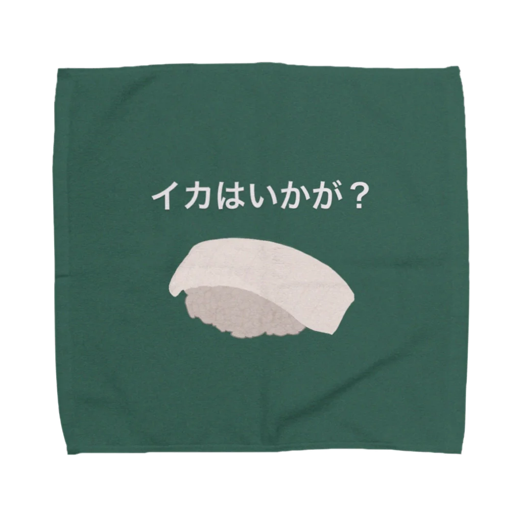 坊ちゃんのイカはいかが？　#だじゃれシリーズ Towel Handkerchief