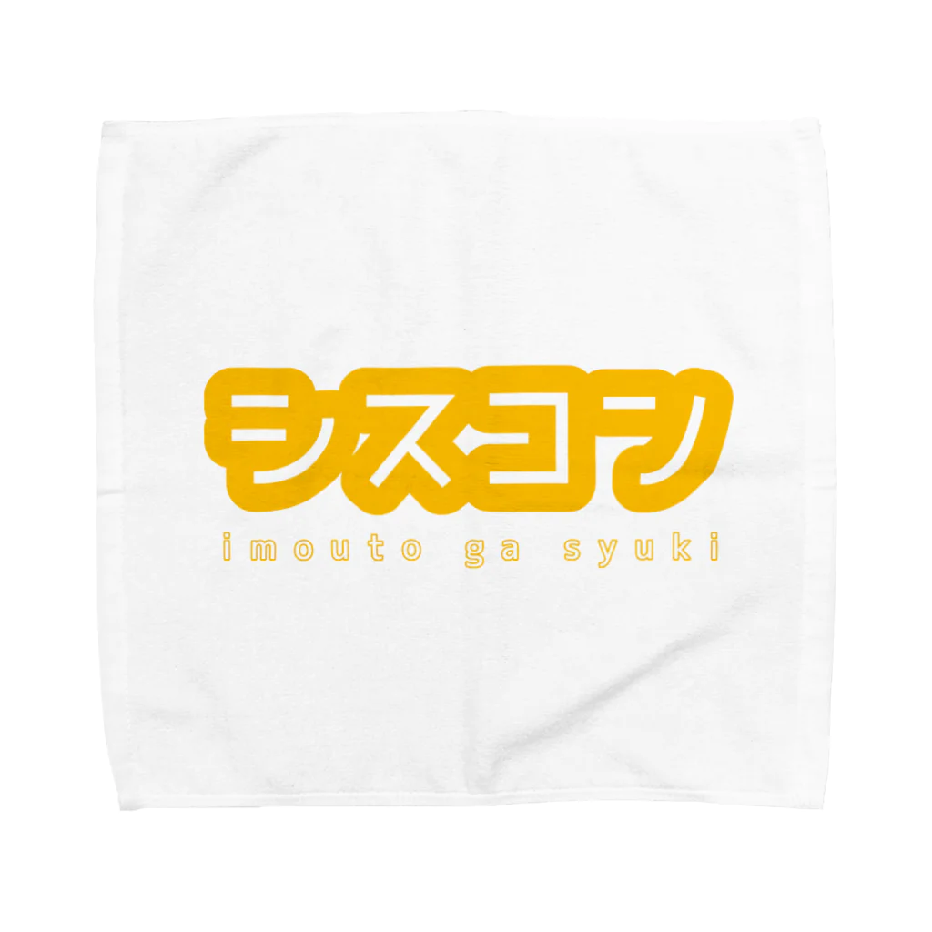 jellyfish1179のシスコン Towel Handkerchief