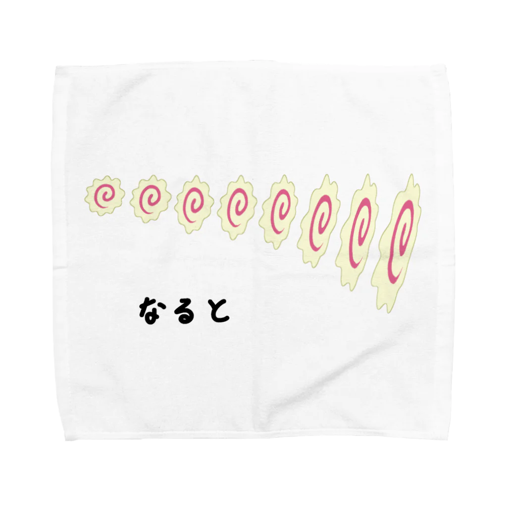 脂身通信Ｚのなると♪230103 Towel Handkerchief