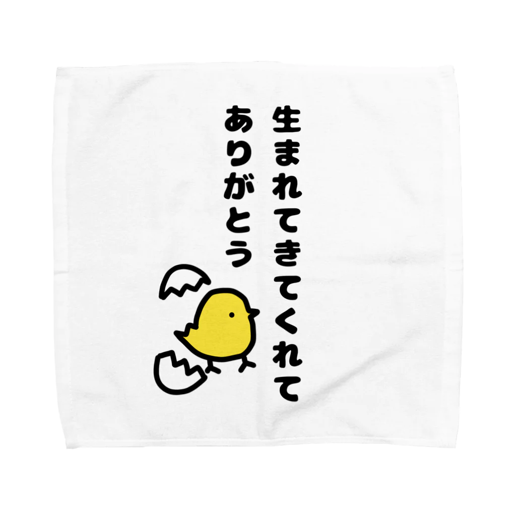 965。の生まれてきてくれてありがとう Towel Handkerchief