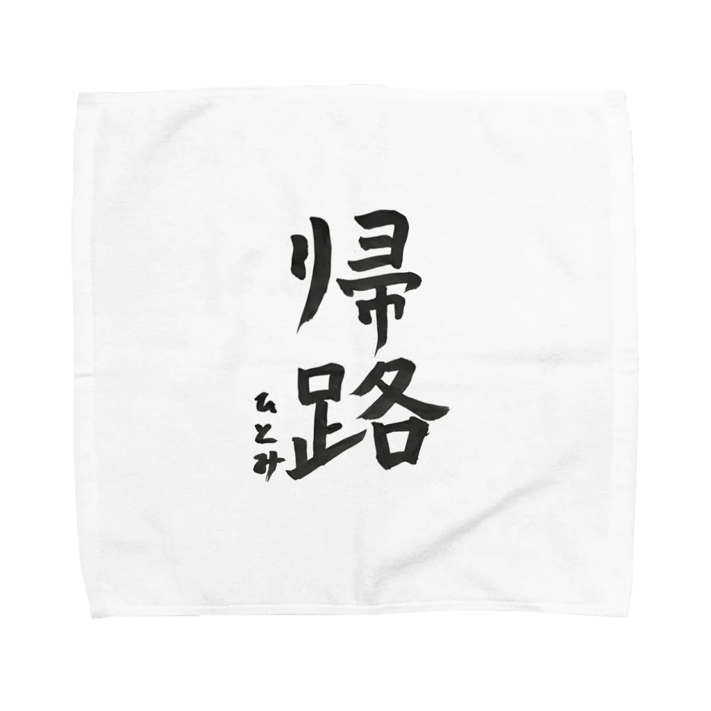 chitonの帰路 Towel Handkerchief