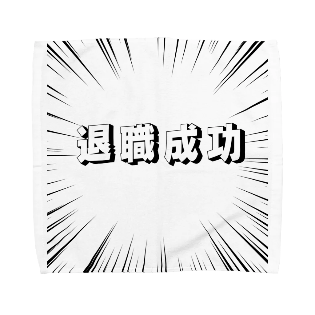 okuraokuraの退職成功 Towel Handkerchief