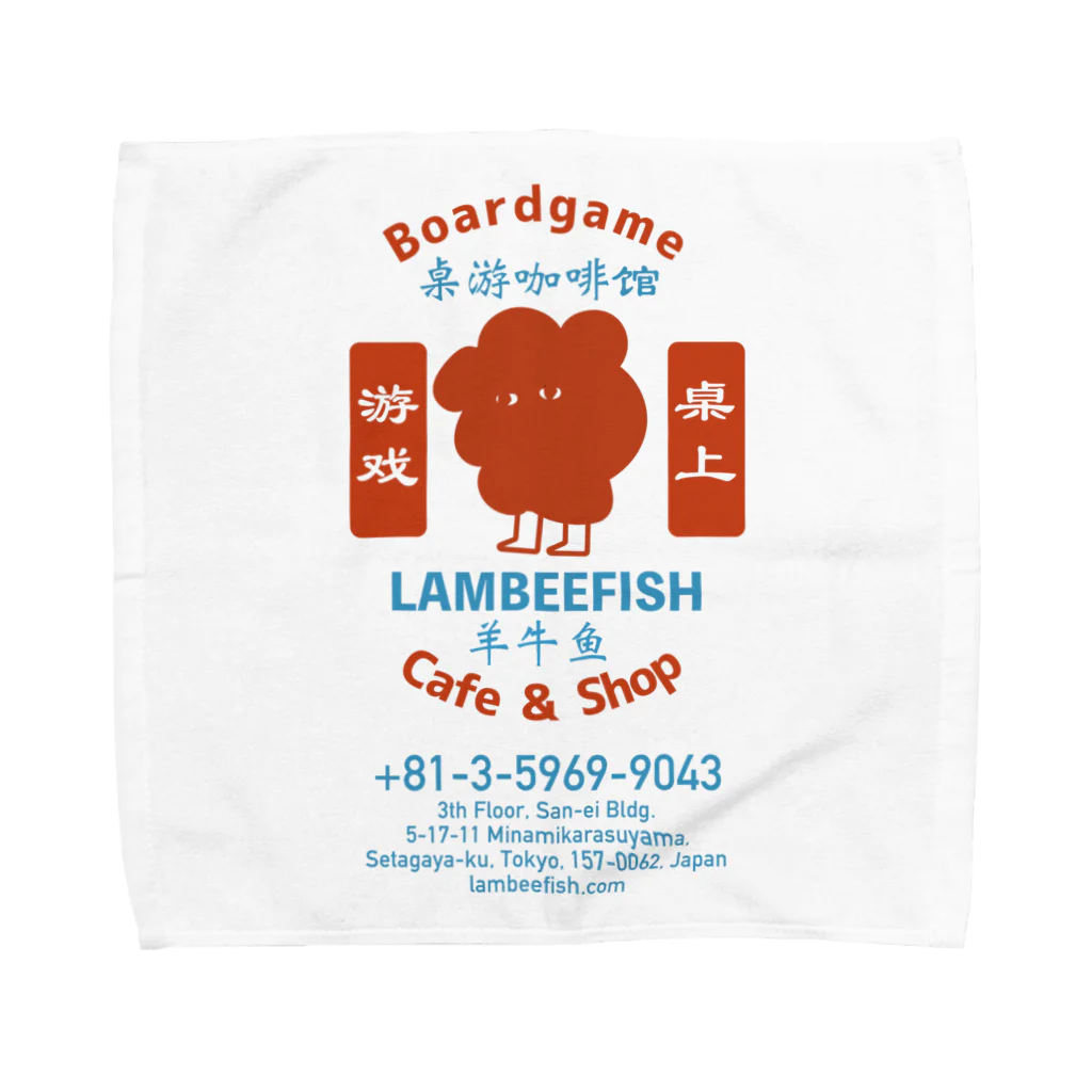 Boardgame Cafe & Shop LAMBEEFISH(ボードゲームカフェ & ショップ ランビーフィッシュ)のグッズ屋さんの【台湾風レトロ 】ボードゲームカフェランビーくんグッズ Towel Handkerchief
