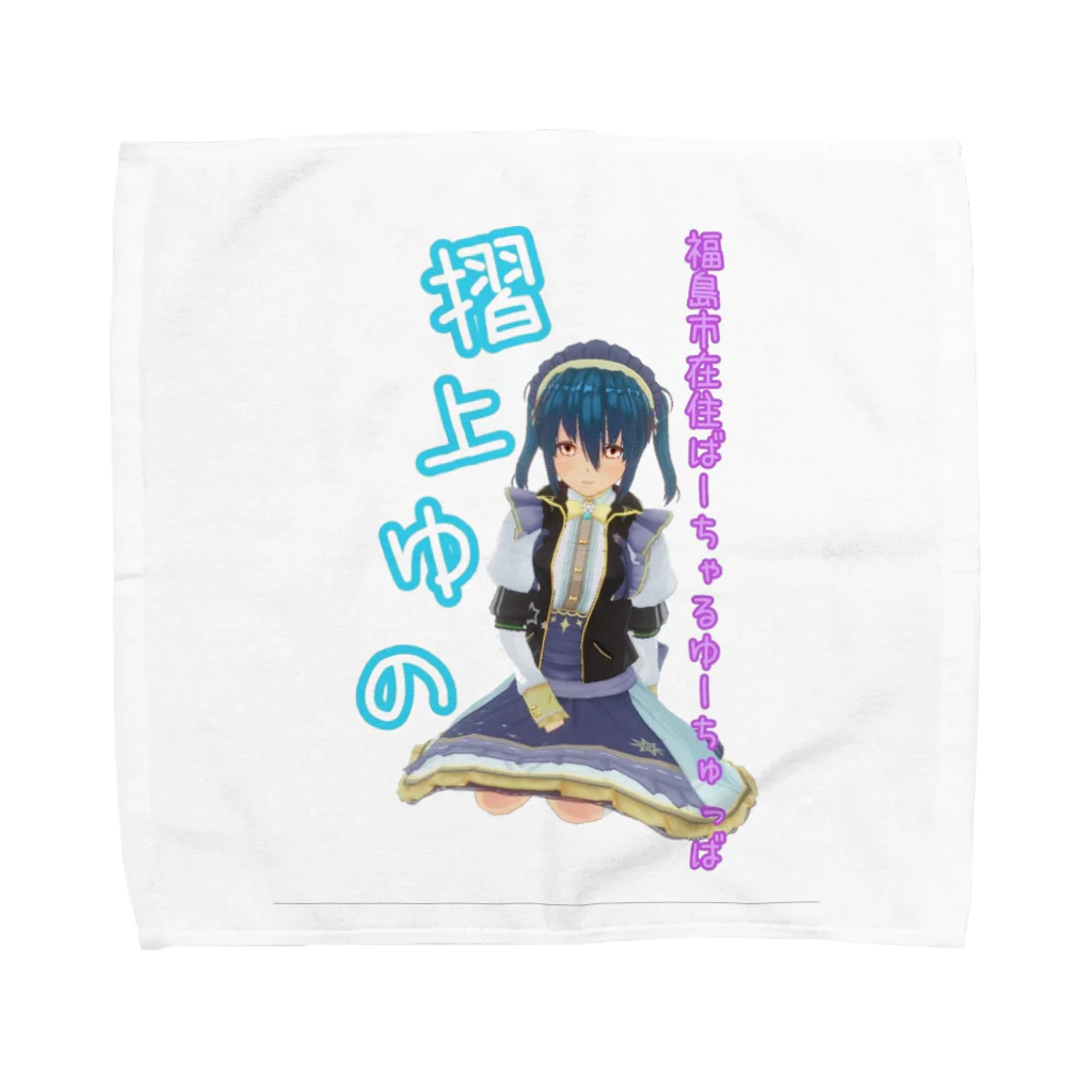 SAKUPRO_公式ストアのお座りゆのちゃん２ Towel Handkerchief