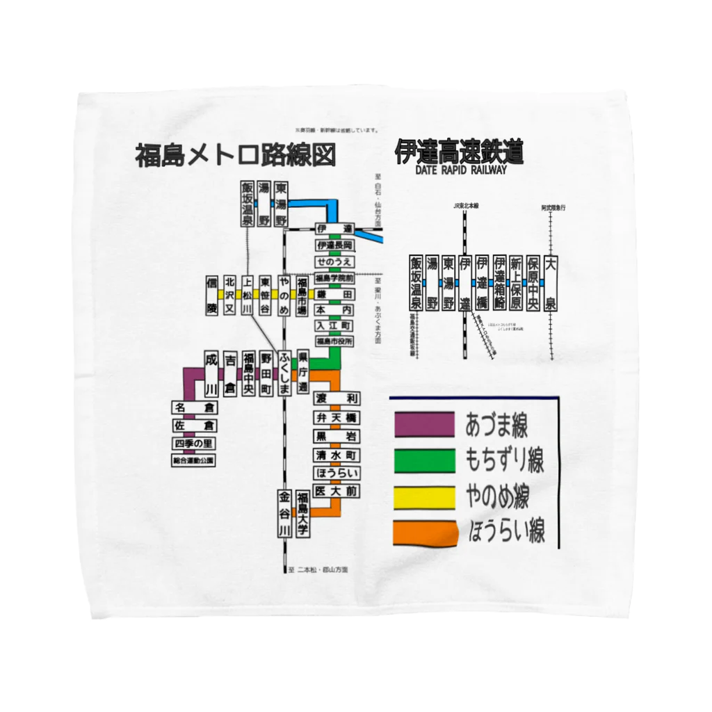 SAKUPRO_公式ストアの福島架空鉄道 Towel Handkerchief