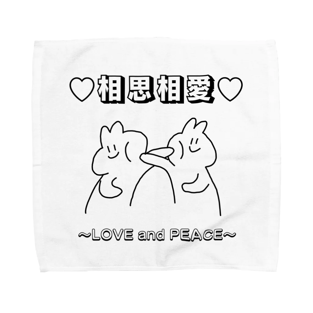 松葉のお幸せに Towel Handkerchief