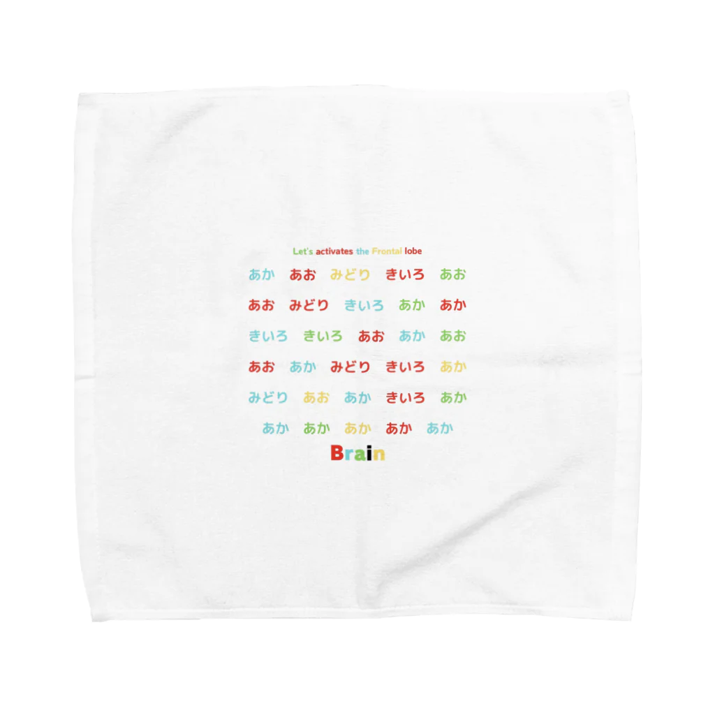大石屋のBrainオリジナルトレーニング Towel Handkerchief
