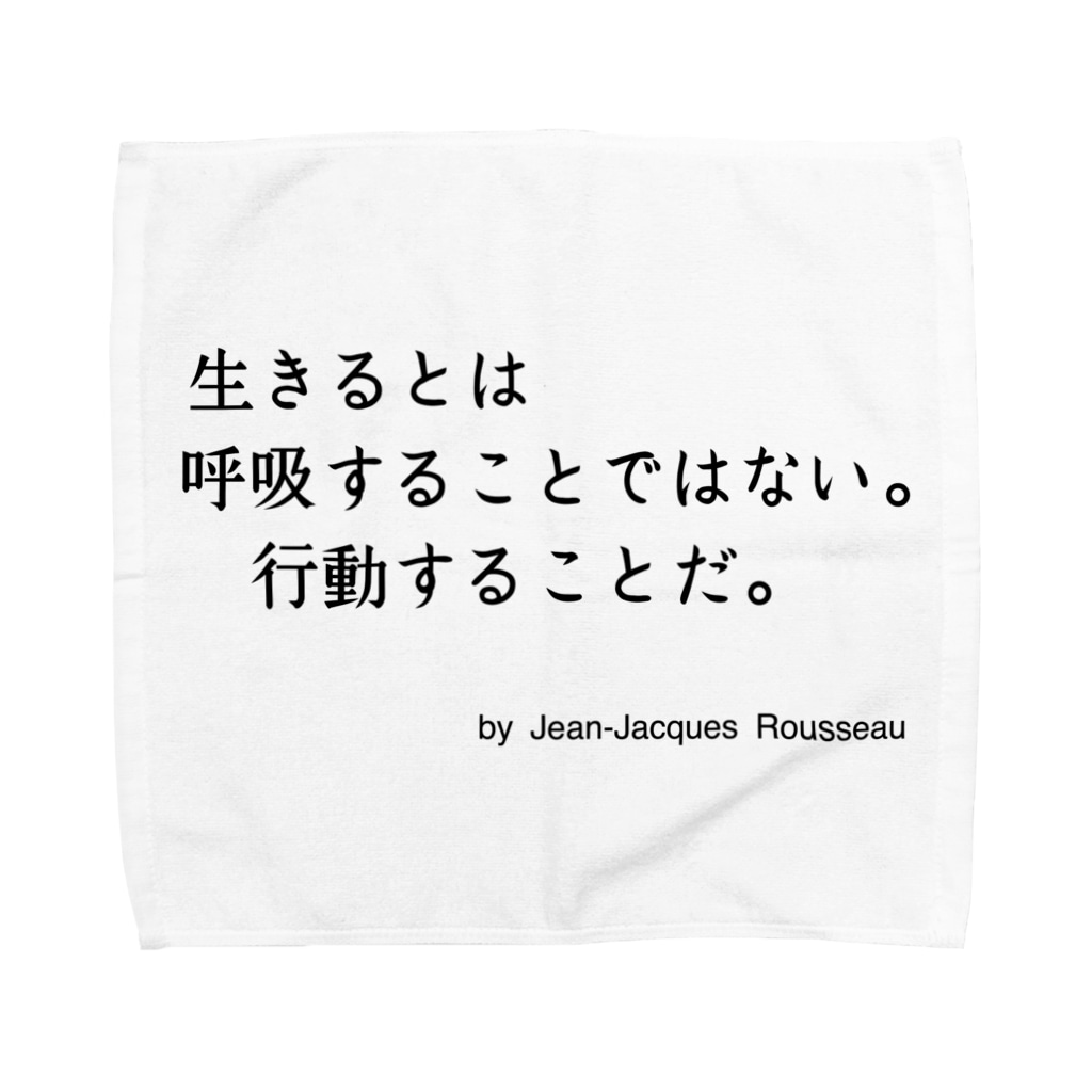 ルソーの名言 Towel Handkerchief By 名言屋 Meigenya Suzuri