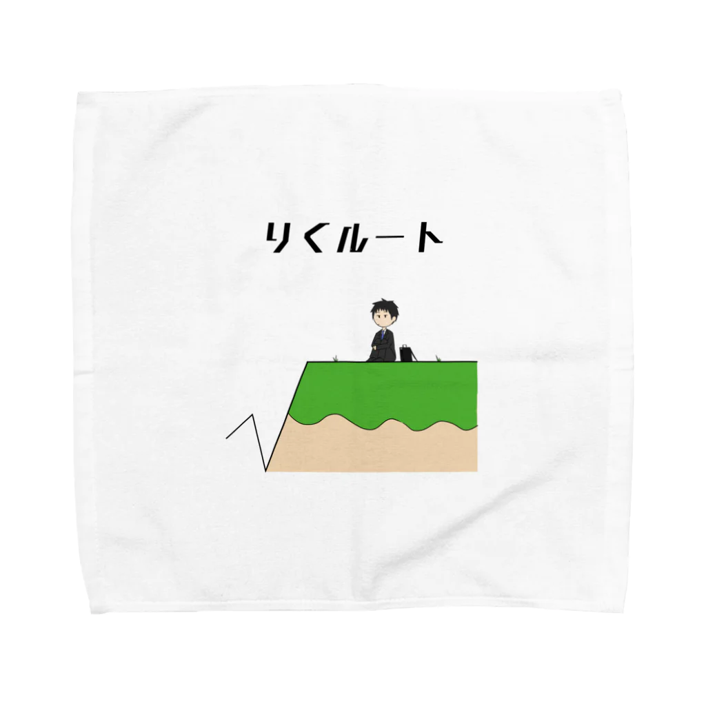 Pioのりくルート(カラー) Towel Handkerchief