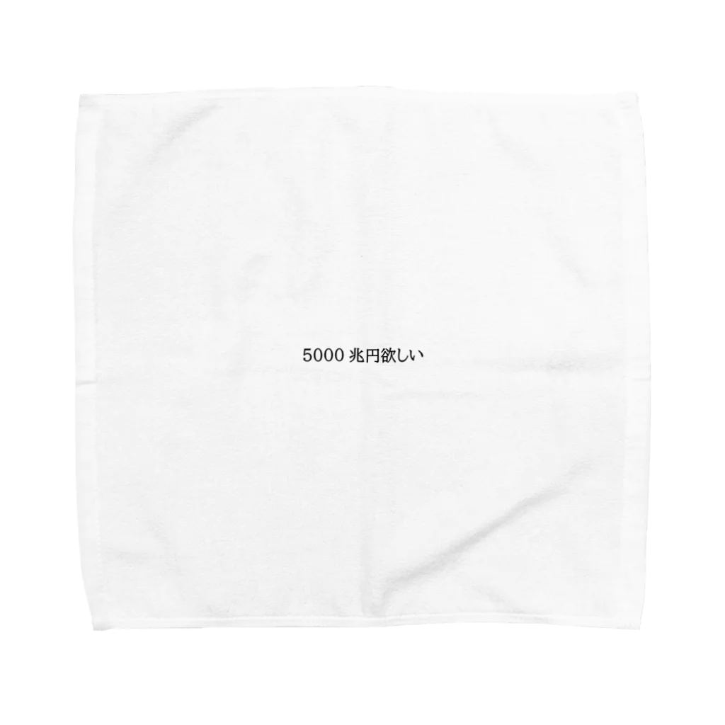 えむ♪の5000兆円欲しい Towel Handkerchief