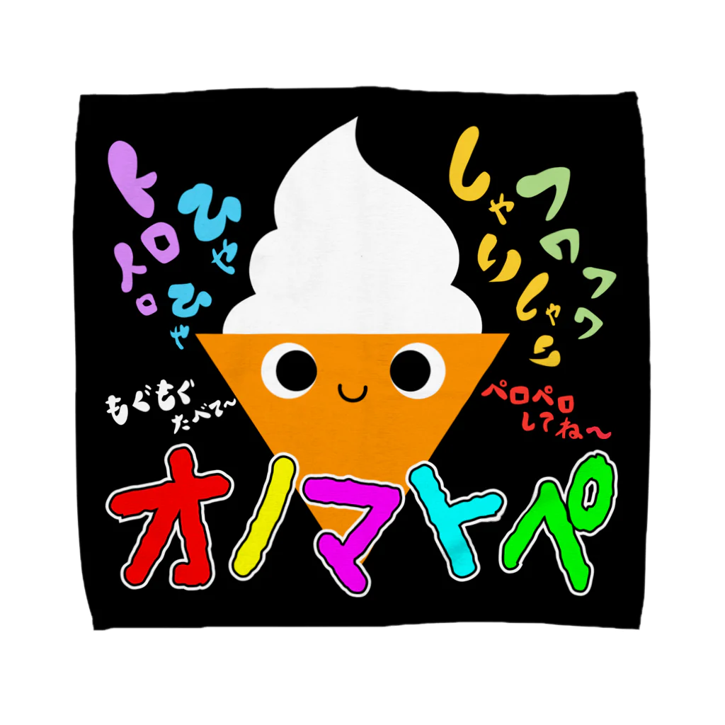 YouTubeピカブーきっずchのアイスクリームオノマトペ Towel Handkerchief